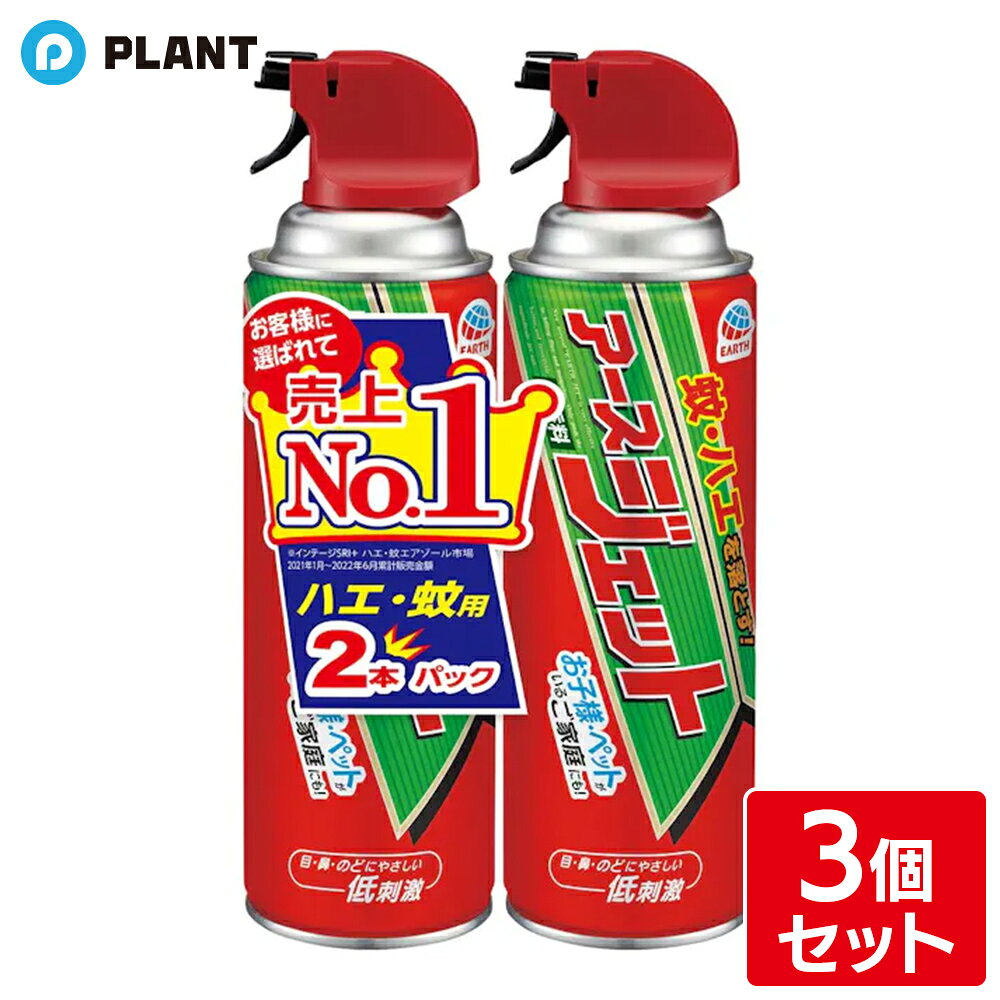 アースジェット 450mL 2本パック 3個セット