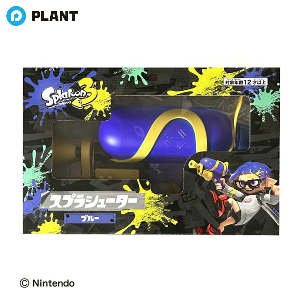 サンアート SUN ART スプラトゥーン3 スプラシューター ブルー