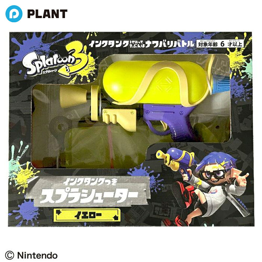商品詳細 スプラトゥーン3のゲームに登場するスプラシューターのリアルなウォーターガンです。 インクタンク付き。 仕様 ・容量:タンク/約1.2L、水鉄砲/580ml ・飛距離:約6〜8m ・サイズ： 水鉄砲:約W29.5×H18.6×D8.2cm タンク:約W17.5×H35×D3.5cm JAN 4943777158870