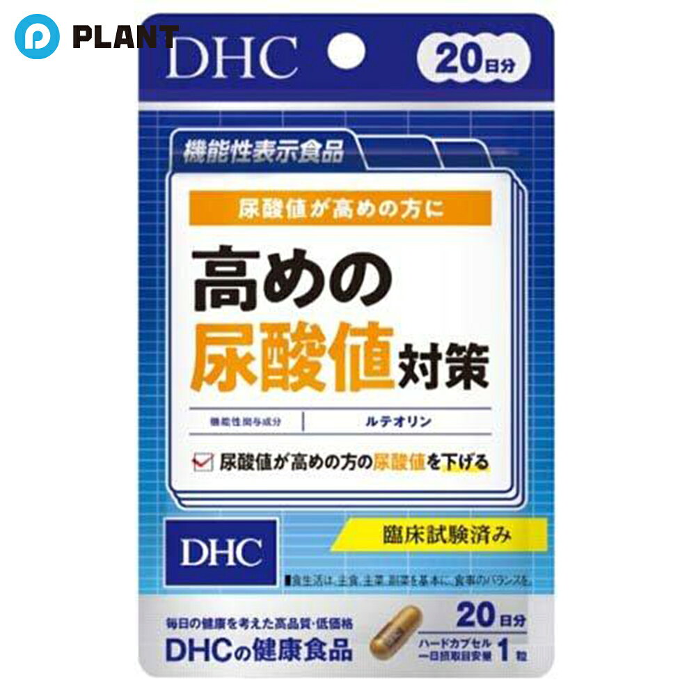 DHC 高めの尿酸値対策 20日分 (3.9g×20粒入)