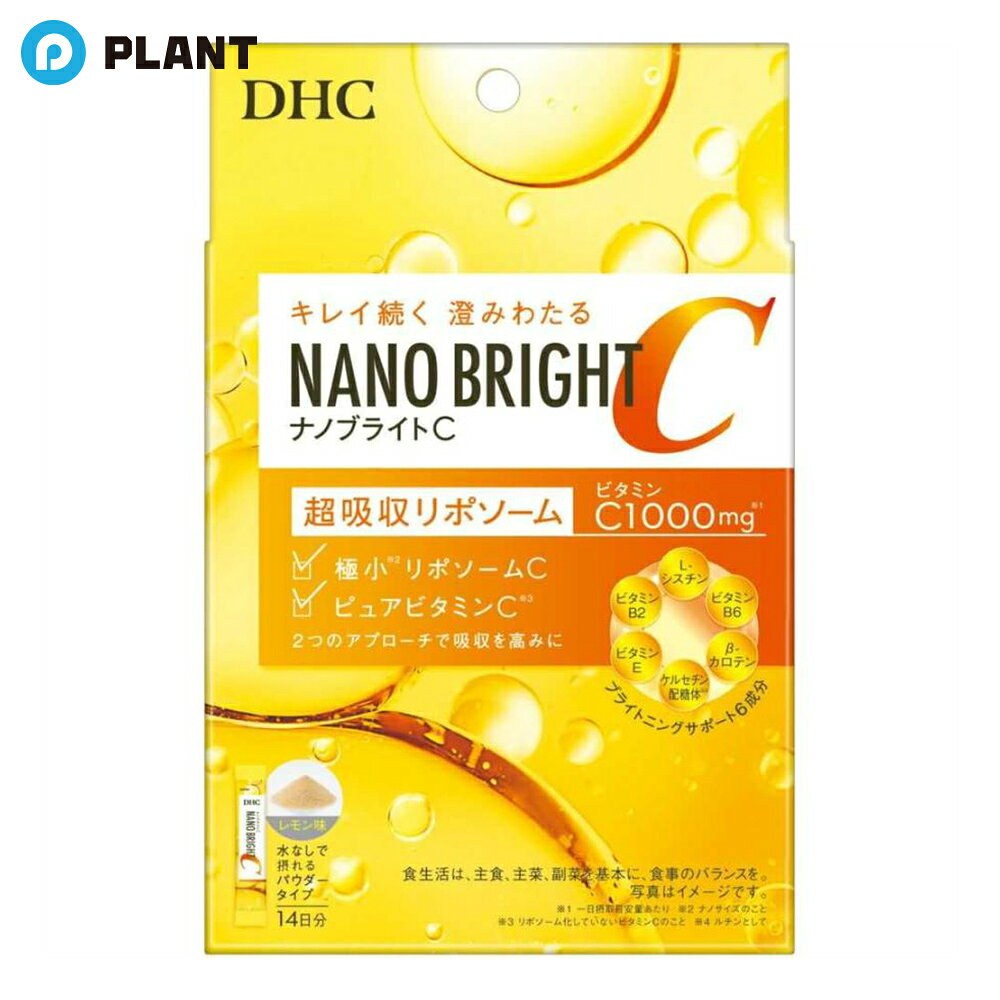 DHC ナノブライトC 14日分 2.8g×14本