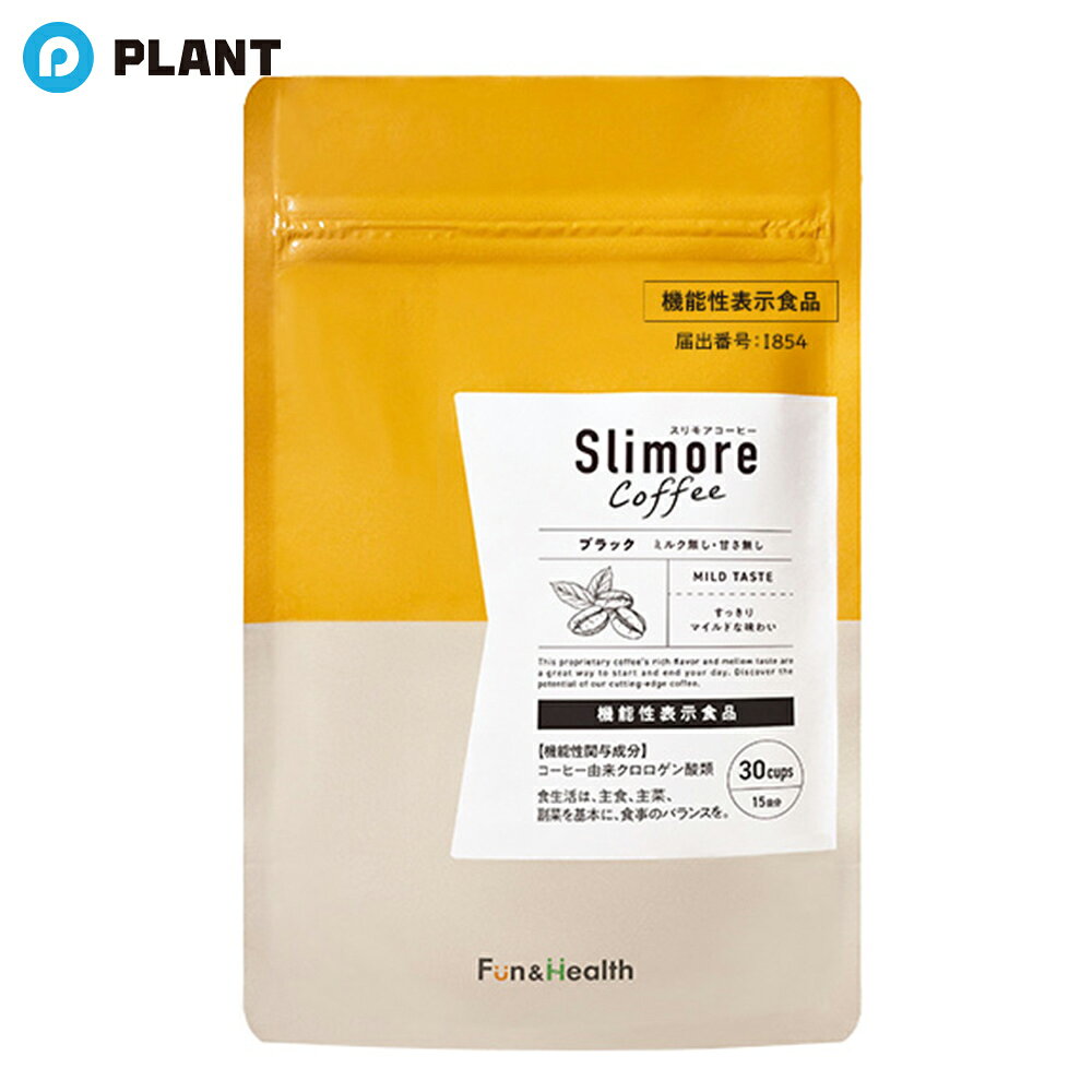 【予約商品】新日本製薬 スリモアコーヒー 30杯分