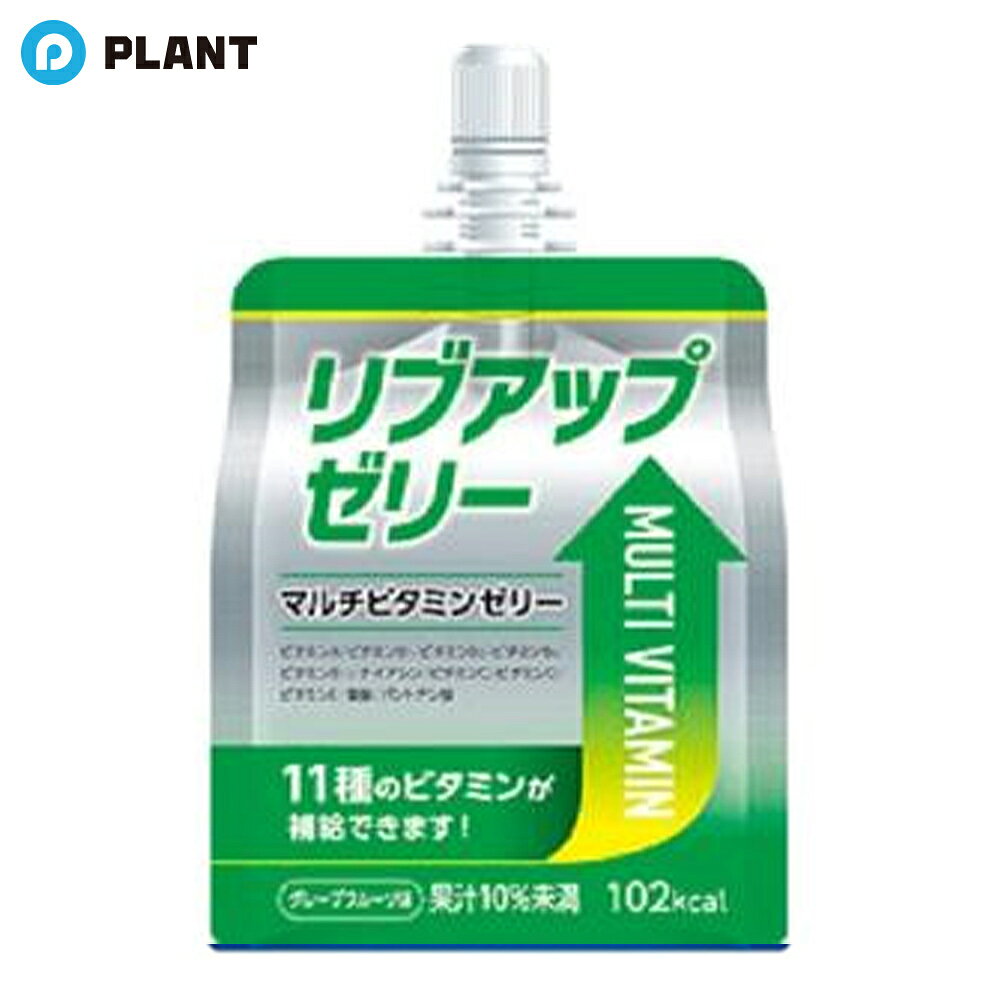 リブアップゼリー マルチビタミン グレープフルーツ味 180g×6個