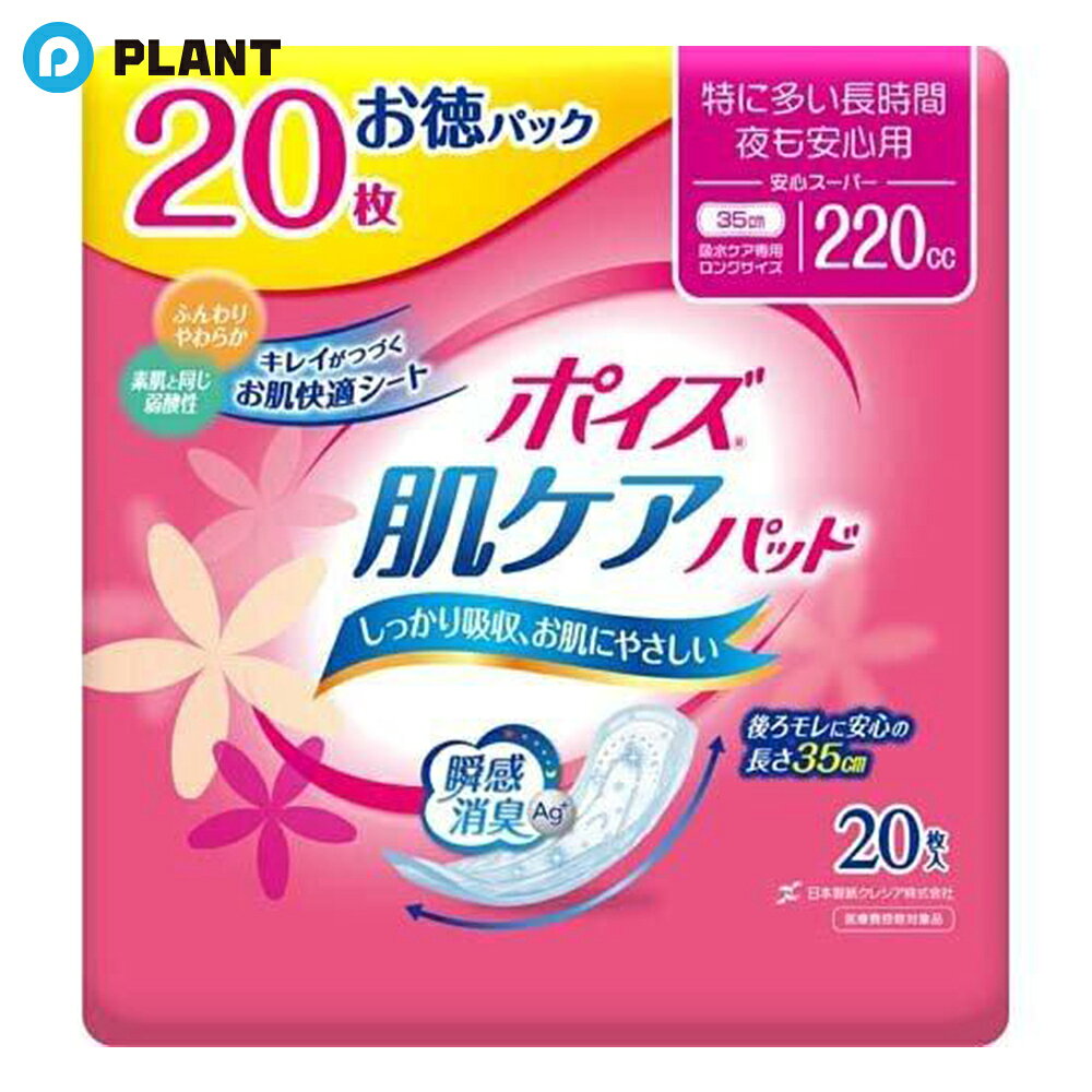 商品詳細 ●すぐに消臭ニオイ戻りも防ぐ、さらに24時間抗菌でニオイ菌の増殖を防ぐ ●水分をしっかり閉じ込め、表面のさらさら感がつづく ●2枚重ねの立体ギャザーとサイドギャザーが横モレを防ぐ ●つけ心地ふんわり ●後ろモレに安心の長さ35cm ●素肌と同じ弱酸性 ●ムレにくい全面通気性 ●かわいい花柄エンボス ●吸収量の目安：220CC ●サイズ：幅12*長さ35cm 規格 吸収量の目安：220cc、サイズ：幅12*長さ35cm JAN 4901750809720