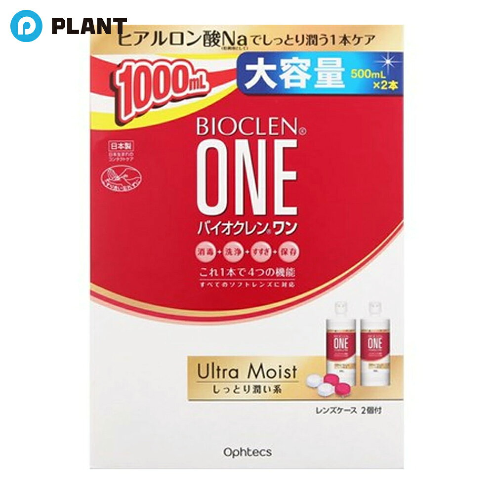 商品詳細 ●本剤はポリオキシエチレンポリオキシプロピレングリコールを含有しています ●ソフトコンタクトレンズ用MPS(消毒・洗浄・すすぎ・保存） ●消毒・洗浄・すすぎ・保存、4つの機能が1本に ●ヒアルロン酸Na配合で、レンズの外側・内側にしっかりとうるおい補給 ●水分の蒸散スピードを抑え、レンズの潤い効果が長時間持続。 ●レンズを付けた時のしっとり感がずっと続きます。 ●レンズケース1個付き 注)ソフトコンタクトレンズ用です。ハードコンタクトレンズには使用できません。 効能・効果 ソフトコンタクトレンズ(グループI〜IV)の消毒 使用方法 ・レンズを取扱う前には、必ず石鹸等で手をきれいに洗ってください。 (1)消毒・洗浄 目からレンズをはずし手のひらにのせ、本剤を数滴つけて、レンズの両面を各々、20〜30回指で軽くこすりながら洗ってください。 (2)すすぎ 洗ったレンズの両面を本剤でよくすすいでください。 (3)消毒・保存 レンズケースに本剤を満たし、レンズを完全に液中に沈めてからふたをしっかりしめてください。そのまま4時間以上放置すると消毒が完了します。消毒後、レンズを取り出しそのまま装用してください。 成分 (有効成分):1ml中ポリヘキサニド塩酸塩0.001ml含有 (配合成分:)界面活性剤、安定剤、等帳化剤、緩衝剤、pH調整剤、粘稠化剤 (表示指定成分:)エデト酸塩 *本剤はポリオキシエチレンポリオキシプロピレングリコールを含有しています JAN 4950055603410 広告文責 株式会社PLANT 050-1751-6778