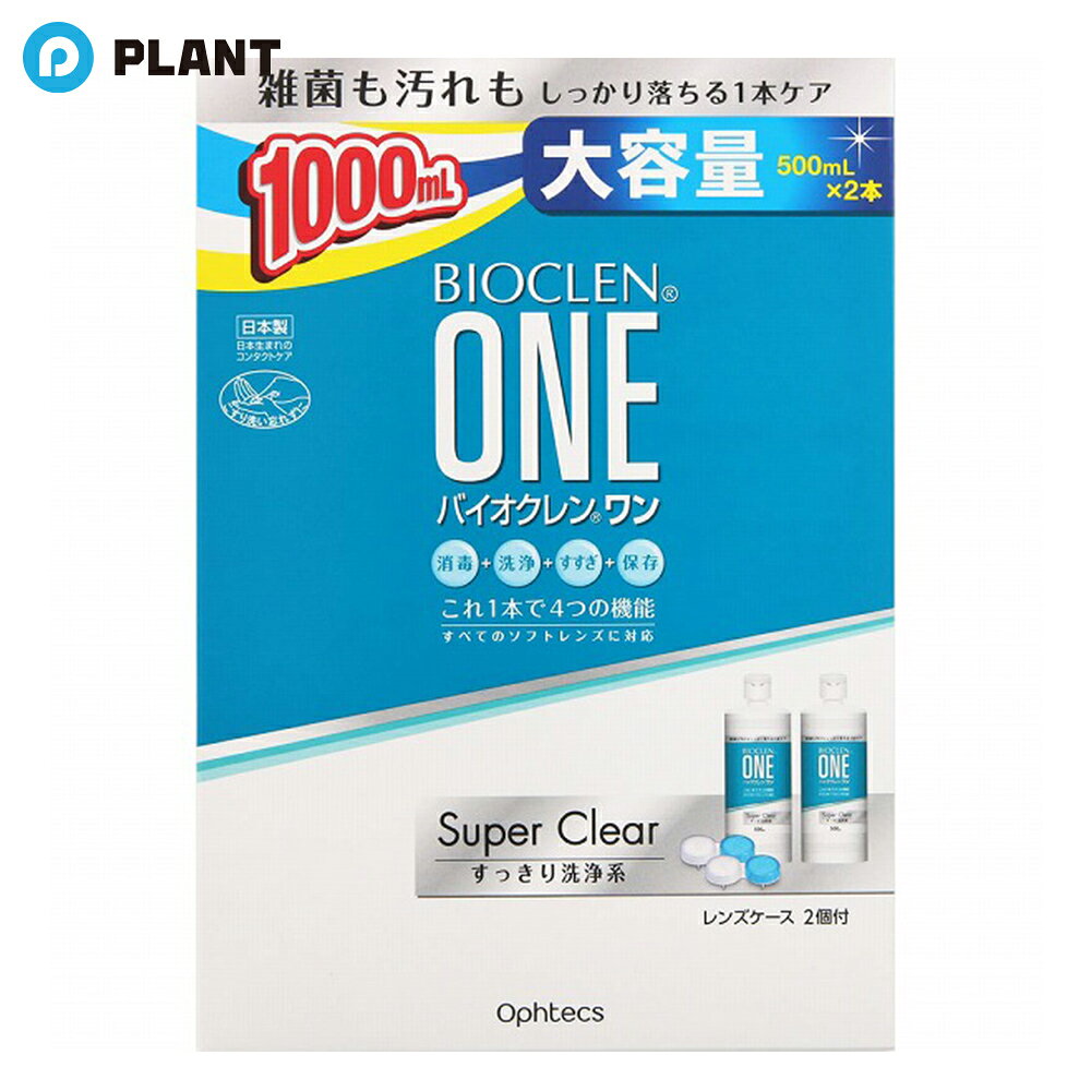商品詳細 ●レンズをしっかり消毒・洗浄し、目のトラブルを予防 ●1本で消毒・洗浄・すすぎ・保存が可能 ●すべてのソフトコンタクトレンズに対応 成分 ＜有効成分＞ 1mL中ポリヘキサニド塩酸塩0.001mg含有 ＜配合成分＞ 界面活性剤、安定剤、等張化剤、緩衝剤、pH調整剤 ＜表示指定成分＞ エデト酸塩 ポリオキシエチレンポリオキシプロピレングリコールを含有 JAN 4950055603427 広告文責 株式会社PLANT 050-1751-6778