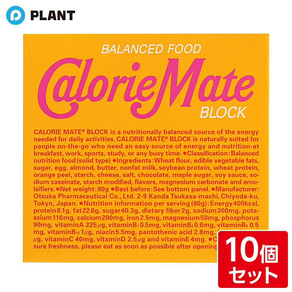 商品詳細 身体に必要な11種類のビタミン、5種類のミネラル、タンパク質、脂質、糖質を手軽に補給できるバランス栄養食です。 1本100kcal　4本入りです。 ビタミンは1日に必要な量の約半分が含まれています。（＊1日に必要な量は「2015年栄養素等表示基準値」をもとにしています） 華やかなメープルシロップの香り。 内容量 4本入り 原材料 小麦粉（国内製造）、マーガリン（乳成分を含む）、砂糖、ナチュラルチーズ、卵、アーモンドパウダー、でん粉、脱脂粉乳、大豆タンパク、小麦タンパク、食塩／カゼインナトリウム、加工でん粉、香料、カロチノイド色素 栄養成分表示(4本(80g)当たり) エネルギー　400kcal、タンパク質　8．4g、脂質　22．2g、炭水化物　42．7g（糖質　40．7g、食物繊維　2g）、食塩相当量　0．94g、カルシウム　200mg、鉄　2．0mg、マグネシウム　50mg、リン　100mg、ビタミンA　385μg、ビタミンB1　0．6mg、ビタミンB2　0．7mg、ビタミンB6　0．65mg、ビタミンB12　1．2μg、ナイアシン　6．5mg、パントテン酸　2．4mg、葉酸　120μg、ビタミンC　50mg、ビタミンD　2．8μg、ビタミンE　3．2mg 注意事項 当店はリアル店舗と在庫を共有しておりますので、ピッキングの際、バラ商品をピッキングさせていただく場合がございます。 その場合多少の賞味期限の変動もございますが、あらかじめご了承くださいませ。 JAN 4987035032410 広告文責 株式会社PLANT 050-1751-6778