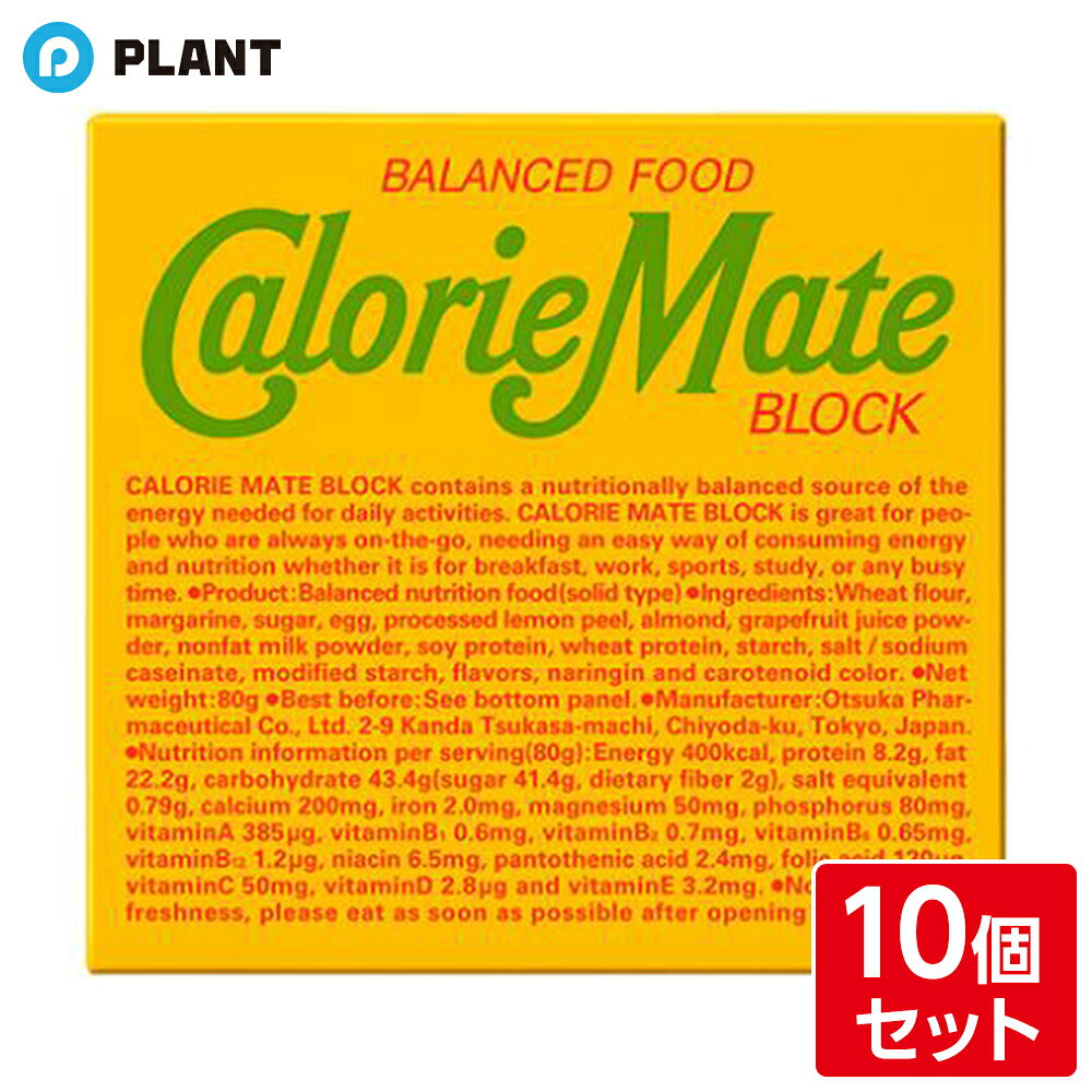 商品詳細 身体に必要な11種類のビタミン、5種類のミネラル、タンパク質、脂質、糖質を手軽に補給できるバランス栄養食です。 1本100kcalで4本入り。 ビタミンは1日に必要な量の約半分が含まれています。（1日に必要な量は「2015年栄養素等表示基準値」をもとにしています） グレープフルーツのほろ苦さと、レモンピールとアーモンドの粒感にこだわり、フレッシュな柑橘系の香りが引き立つように仕上げました。 内容量 4本入り 原材料 小麦粉、マーガリン、砂糖、卵、アーモンド、でん粉、脱脂粉乳、大豆タンパク、小麦タンパク、食塩、カゼインナトリウム、香料、炭酸マグネシウム、レモンピール、グレープフルーツ、ナリンジン 栄養成分表示(4本(80g)当たり) エネルギー400kcaL、たんぱく質8.2g、脂質22.2g、糖質41g、食物繊維2g、ナトリウム310mg、カリウム100mg、カルシウム200mg、鉄2.5mg、マグネシウム50mg、リン 80mg、ビタミンA225μg、ビタミンB1 0.5mg、ビタミンB2 0.6mg、ビタミンB6 0.5mg、ビタミンB12 1μg、ナイアシン 5.5mg、パントテン酸2.8mg、葉酸100μg、ビタミンC40mg、ビタミンD 2.5μg、ビタミンE4mg 注意事項 当店はリアル店舗と在庫を共有しておりますので、ピッキングの際、バラ商品をピッキングさせていただく場合がございます。 その場合多少の賞味期限の変動もございますが、あらかじめご了承くださいませ。 JAN 4987035090014 広告文責 株式会社PLANT 050-1751-6778