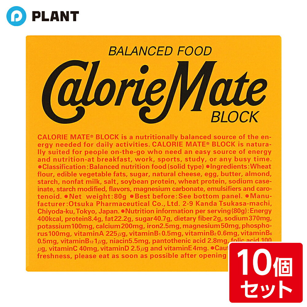 商品詳細 身体に必要な11種類のビタミン、5種類のミネラル、タンパク質、脂質、糖質を手軽に補給できるバランス栄養食です。 1本100kcalで4本入りです。 ビタミンは1日に必要な量の約半分が含まれています。（＊1日に必要な量は「2015年栄養素等表示基準値」をもとにしています） ナチュラルチーズを配合し、少しクセのあるチーズの香りを大事にしました。朝食を意識し、コーヒーとの相性の良い味に仕上げました。 内容量 4本入り 原材料 小麦粉（国内製造）、マーガリン（乳成分を含む）、砂糖、ナチュラルチーズ、卵、アーモンドパウダー、でん粉、脱脂粉乳、大豆タンパク、小麦タンパク、食塩／カゼインナトリウム、加工でん粉、香料、カロチノイド色素 栄養成分表示(4本(80g)当たり) エネルギー　400kcal、タンパク質　8．4g、脂質　22．2g、炭水化物　42．7g（糖質　40．7g、食物繊維　2g）、食塩相当量　0．94g、カルシウム　200mg、鉄　2．0mg、マグネシウム　50mg、リン　100mg、ビタミンA　385μg、ビタミンB1　0．6mg、ビタミンB2　0．7mg、ビタミンB6　0．65mg、ビタミンB12　1．2μg、ナイアシン　6．5mg、パントテン酸　2．4mg、葉酸　120μg、ビタミンC　50mg、ビタミンD　2．8μg、ビタミンE　3．2mg 注意事項 当店はリアル店舗と在庫を共有しておりますので、ピッキングの際、バラ商品をピッキングさせていただく場合がございます。 その場合多少の賞味期限の変動もございますが、あらかじめご了承くださいませ。 JAN 4987035090113 広告文責 株式会社PLANT 050-1751-6778