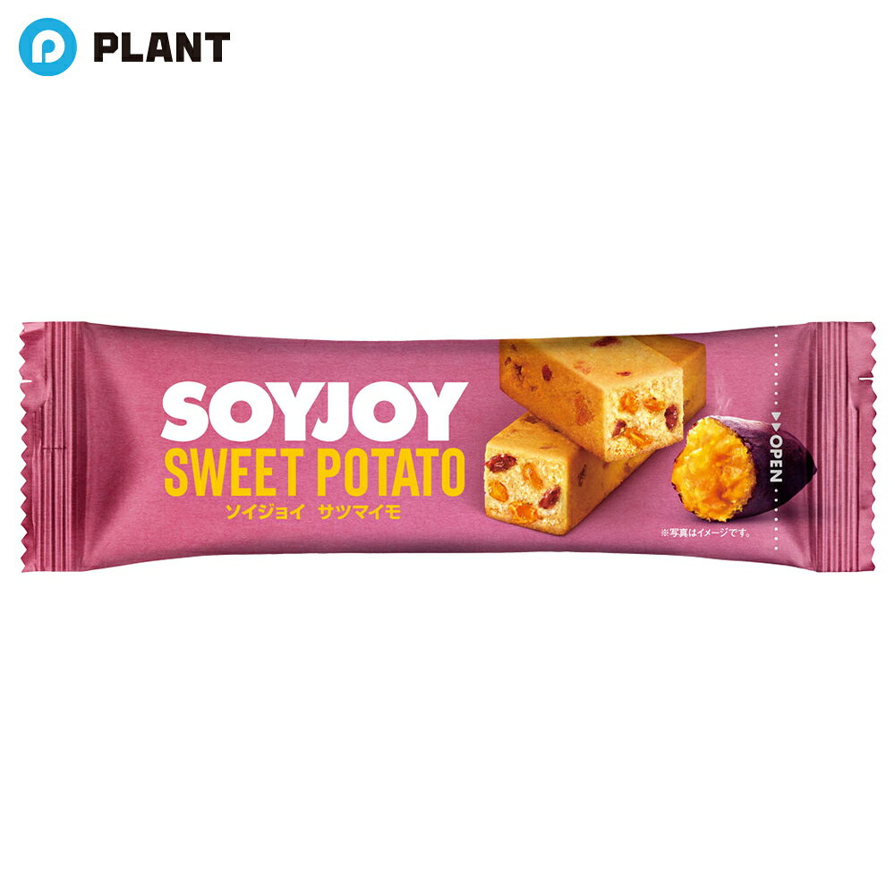 商品詳細 健康的なおやつとして人気のサツマイモを使ったスイートポテト風の味わい しっとり柔らかな生地にパパイヤ、レーズン、オレンジなど素材のごろっとした食感と酸味がアクセント まるごと大豆使用で、低GI、グルテンフリー、食物繊維たっぷり 原材料 大豆粉（国内製造）、マーガリン、パパイヤ加工品、レーズン、卵、アーモンドパウダー、アガベシロップ、イヌリン、難消化性デキストリン、さつまいも加工品、さつまいもペースト、さつまいもパウダー、オレンジ加工品、脱脂粉乳、食塩／香料 栄養成分表示 1本（30g）当たり 135kcal、タンパク質4．3g、脂質7．6g（飽和脂肪酸2．1g、トランス脂肪酸0g）、コレステロール4～9mg、炭水化物14．6g（糖質10．0g、食物繊維4．6g）、食塩相当量0．06～0．14g※大豆イソフラボン19mg JAN 4987035021216 広告文責 株式会社PLANT 050-1751-6778