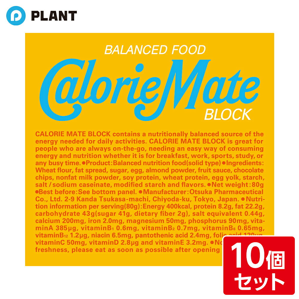 商品詳細 身体に必要な11種類のビタミン、5種類のミネラル、タンパク質、脂質、糖質を手軽に補給できるバランス栄養食 1本100kcalで4本入りです。 ビタミンは1日に必要な量の約半分が含まれています。（＊1日に必要な量は「2015年栄養素等表示基準値」をもとにしています） 世代を問わず人気の高いバニラ味に、チョコレートチップがアクセント 内容量 4本入り 原材料 小麦粉（国内製造）、ファットスプレッド（乳成分を含む）、砂糖、卵、アーモンドパウダー、フルーツソース（りんごを含む）、チョコレートチップ、脱脂粉乳、大豆タンパク、小麦タンパク、卵黄、でん粉、食塩／カゼインナトリウム、加工でん粉、香料 栄養成分表示(4本(80g)当たり) エネルギー400kcal、タンパク質8．2g、脂質22．2g、炭水化物43g（糖質41g、食物繊維2g）、食塩相当量0．44g、カルシウム200mg、鉄2．0mg、マグネシウム50mg、リン90mg、ビタミンA385μg、ビタミンB1　0．6mg、ビタミンB20．7mg、ビタミンB60．65mg、ビタミンB121．2μg、ナイアシン6．5mg、パントテン酸2．4mg、葉酸120μg、ビタミンC50mg、ビタミンD2．8μg、ビタミンE3．2mg 注意事項 当店はリアル店舗と在庫を共有しておりますので、ピッキングの際、バラ商品をピッキングさせていただく場合がございます。 その場合多少の賞味期限の変動もございますが、あらかじめご了承くださいませ。 JAN 4987035648918 広告文責 株式会社PLANT 050-1751-6778