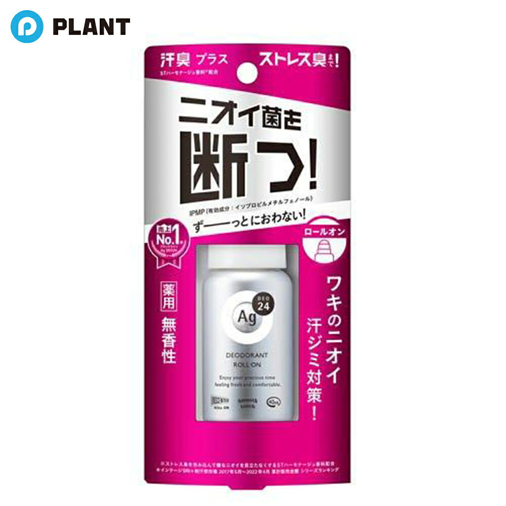 エージーデオ24 デオドラントロールオンDX 無香性 40ml