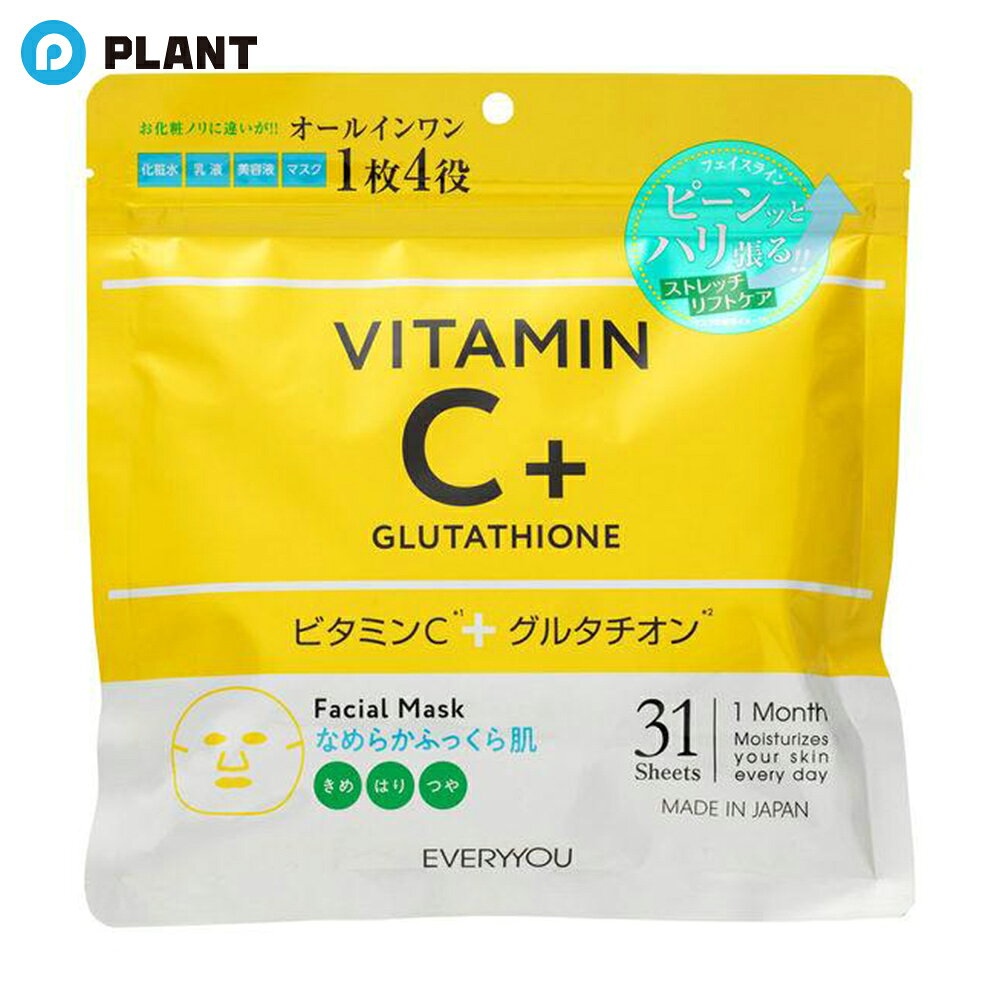 EVERYYOU エブリユー ビタミンC＋グルタチオン31枚