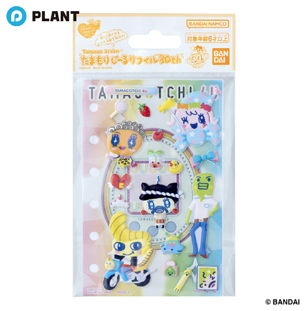 楽天市場】たまごっち4uの通販