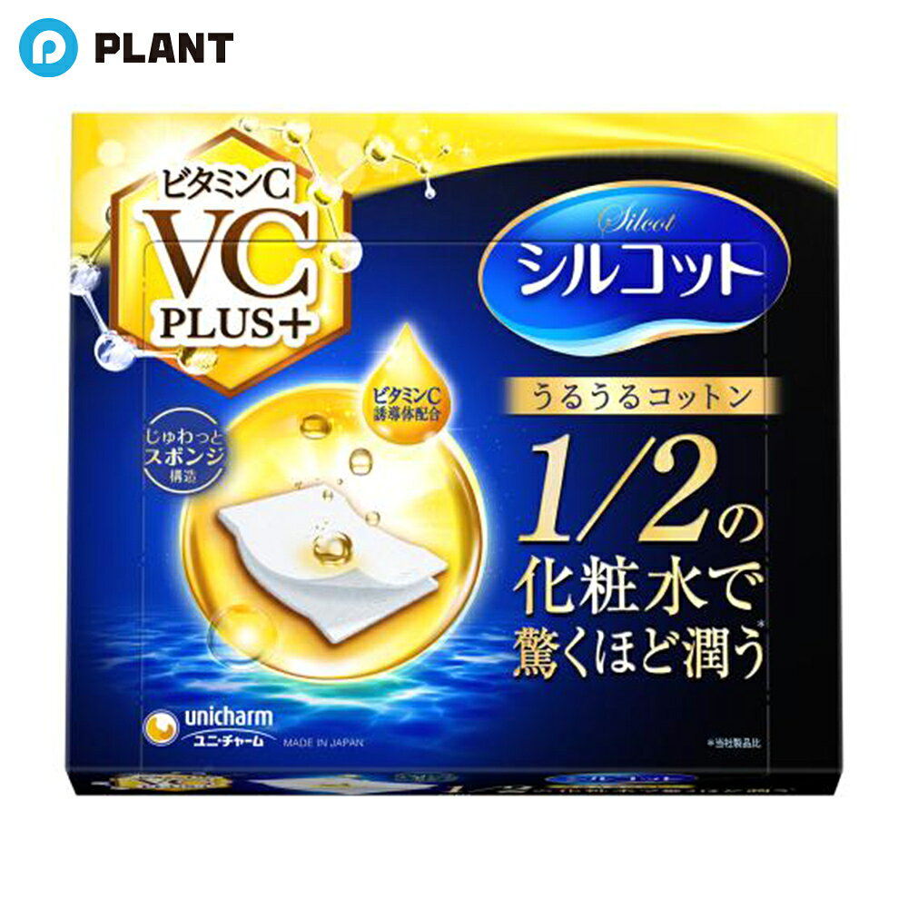 商品詳細 ●まさつ低減シルクタッチシートで洗顔後・お風呂上がり後のお顔の水分をやさしくオフ。 1／2の化粧水で驚くほど潤う。※ ビタミンC誘導体、ビタミンB3を配合。 ●パック・パッティングにも。 ●じゅわっと染み出るスポンジ構造。 ●うるうるコットンがうるおうヒミツ。 ・「うるうる」スポンジ素材採用。 含んだ化粧水を残さずお肌に送り出すので、いつもの1／2の化粧水でも驚きの潤いがコットンから出てきて※、パッティング・パックができます。 ・肌ざわりをよくする保湿成分配合！ 今までにないやわらかでなめらかな素材なので、お肌にやさしくお手入れできます。 使用用途：パッティング・コットンパック。 ●繊維製品の国際規格「エコテックススタンダード100」の最も厳しい製品分類「製品クラス1(乳幼児用製品)」で認証を所得し、赤ちゃんの肌にも使えるほどの安全性が認められています。 ※ユニ・チャーム社製品比。 商品仕様 個装サイズ：150X38X130mm 個装重量：46g 内容量：40枚入 製造国：日本 【素材】 パルプ、レーヨン 【サイズ】 大判サイズ：70X58mm ※お好みでミシン目で分けて、2シートとしてもお使いいただけます。 【ご使用上の注意】 ・化粧用途以外にはご使用にならないでください。 ・お肌に異常が生じていないかよく注意して使用してください。 ・お肌に合わない場合は、ご使用をお止めください。 【保管上の注意】 ・開封後はフタをして、埃やゴミなどが入らないよう清潔に保管してください。 ・直射日光や高温多湿となる場所は避けて保管してください。 JAN 4903111437528