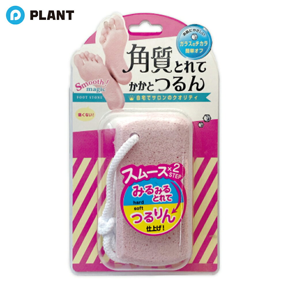 スムースマジック ガラスの足やすり ピンク