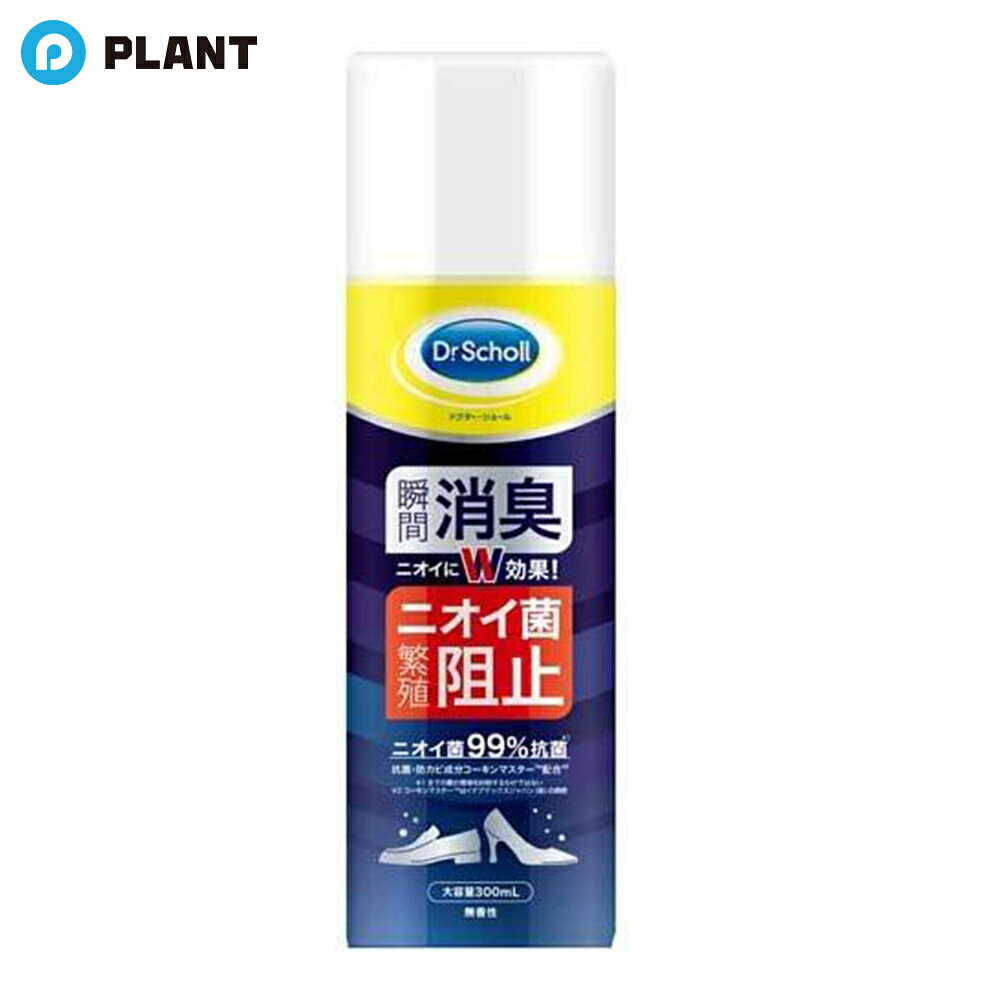 商品詳細 ●大容量300ml ●消臭。 ●あらゆるタイプの靴に。 【使用方法】 ・よく振って、靴から10cm以上離してお使いください。 ・スプレーをした後1〜2分してから靴をはいてください。 ※ブーツ内に使用する際は、スプレーの噴射向きにご注意ください。ブーツを逆さまに持ち上げてスプレーすることをおすすめします。 成分 コーキンマスター(有機・無機複合系抗菌・防カビ剤)、消臭剤、香料、イソプロピルメチルフェノール、エタノール JAN 4906156402438 広告文責 株式会社PLANT 050-1751-6778
