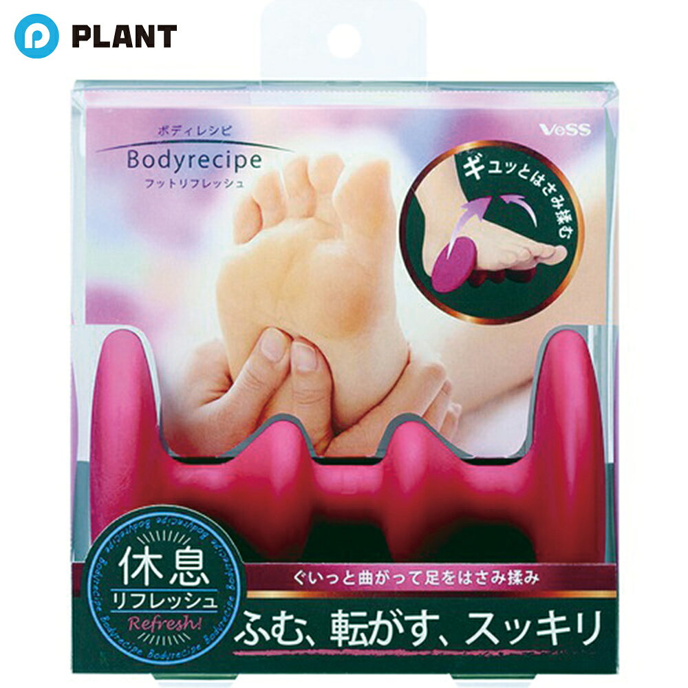ボディレシピ フットリフレッシュ