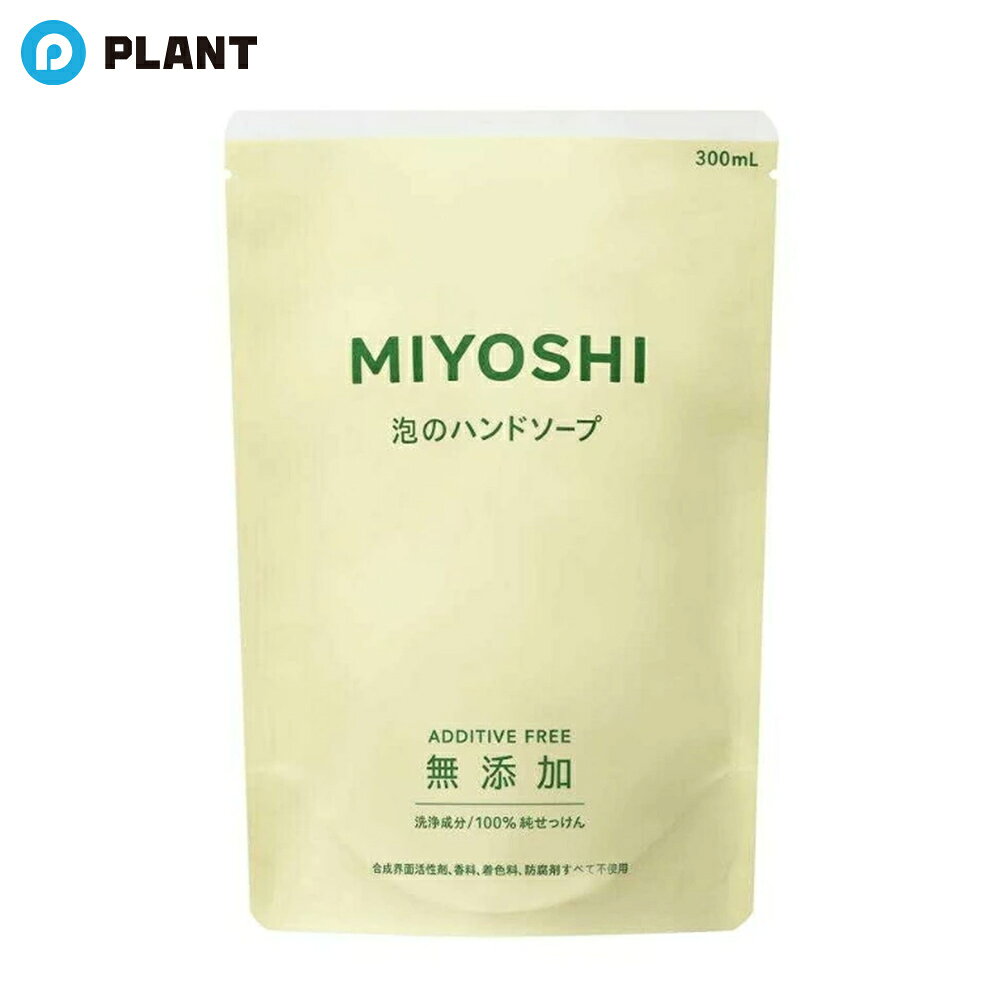 商品詳細 無添加なので、ヌルヌルしないさっぱりとした洗い心地の泡のハンドソープです。石けんなので、手肌におだやかで、また、泡で出てくるので簡単に素早く洗えます。 せっけんは合成洗剤に比べて浸透がおだやかなので、手肌に必要な油分までとりすぎずに手肌の表面の汚れだけが洗えます。 また流した後も生分解され、環境にやさしいのも特長です。泡立ての苦手なお子様の清潔習慣にも、お役立て下さい。 300mlのつめかえ用。 成分 水、ラウリン酸K、ミリスチン酸K、パルミチン酸K、 ステアリン酸K JAN 4904551100614