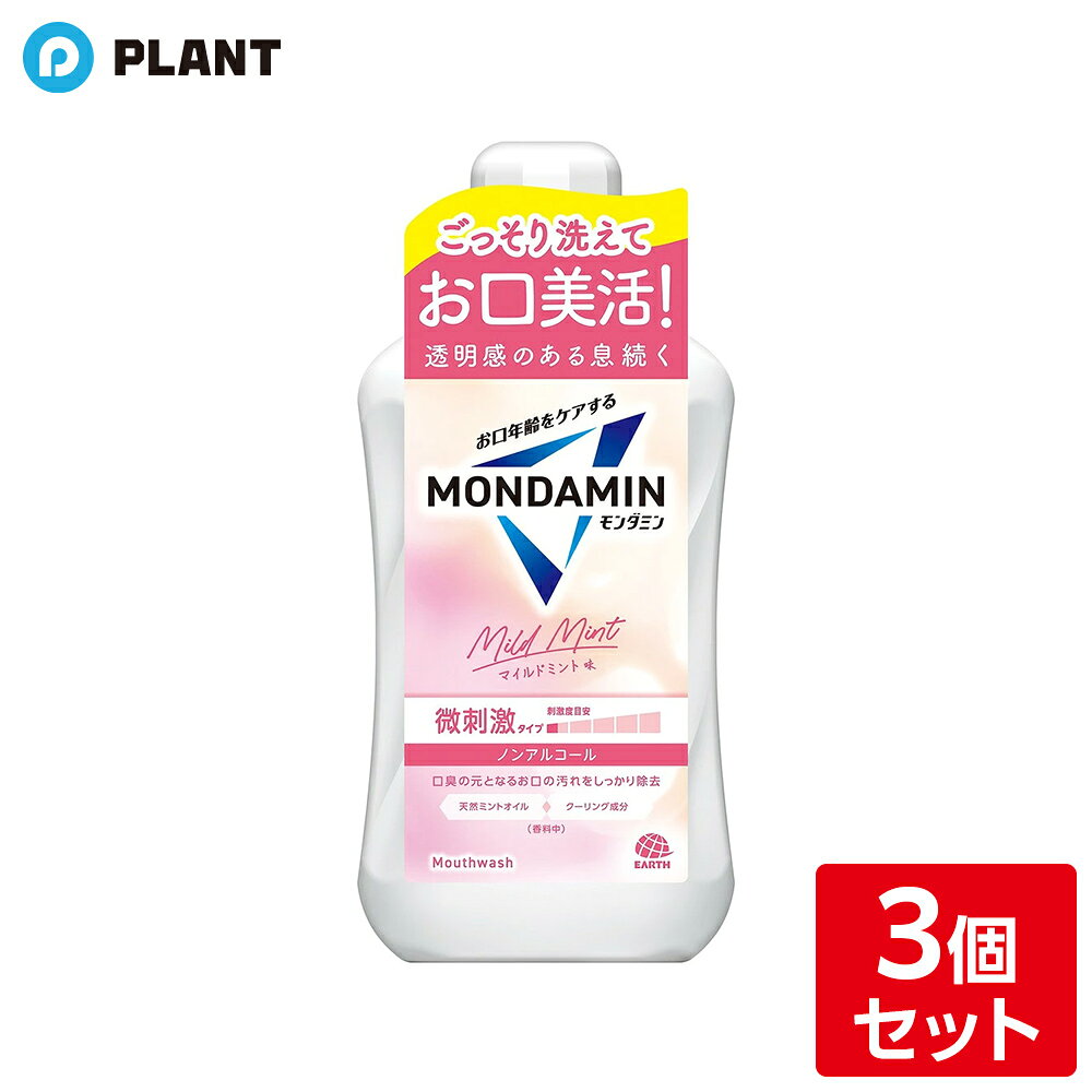 商品詳細 ●ごっそり洗えてお口美活！透明感のある息続く。毎日の口臭ケア、口臭対策におすすめのマウスウォッシュ(洗口液)です。 ●口臭の元となるお口の汚れをしっかり除去 ●天然ミントオイル、クーリング成分配合(香料中) ●微刺激タイプ(刺激度目安：0.5／5.0)のマウスウオッシュ。 ●マイルドミント味 ●ノンアルコールタイプ(アルコールフリー)。子供から大人まで使いやすい。 成分 溶剤：水／湿潤剤：グリセリン／溶剤：PG／矯味剤：キシリトール、グリチルリチン酸2K、サッカリンNa／洗浄補助剤：ステアレス-20、三リン酸5Na／洗浄剤：セテス-25／pH調整剤：リン酸Na、リン酸2Na／保存剤：フェノキシエタノール、メチルパラベン、セチルピリジニウムクロリド／香料(マイルドミントタイプ)／着色剤：黄4、緑201 注意事項 ・内服液ではないので飲まない。 ・直射日光を避け、乳幼児の手の届かない所に保管する。 ・口中の異常、発疹、かゆみ等の症状が現れた場合は使用を中止し、医師に相談する。 JAN 4901080247711