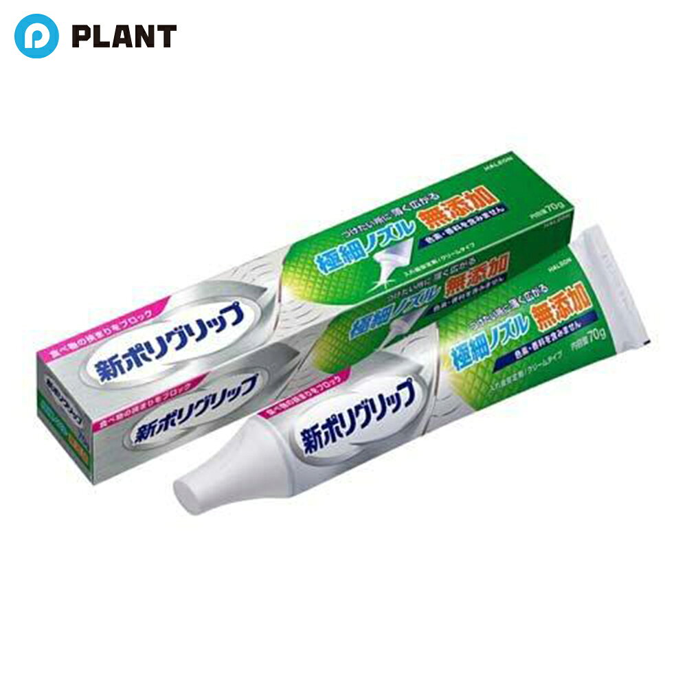 新ポリグリップ 極細ノズル 70g