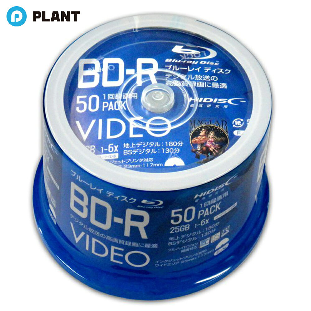 商品詳細 HIDISC BD-R ブルーレイディスクは、1回録画用の高速6倍速ディスクで、25GBの大容量を誇ります。この50枚セットは、スピンドルケースに収められており、大量のデータ保存やビデオ録画に最適です。データの安全性を保ちながら、長期間のアーカイブにも対応しています。 このブルーレイディスクは、家庭での映画やビデオの保存、大切な記録のバックアップ、またはプロフェッショナルなビデオ制作にも使用できるため、多様なニーズに応えることができます。信頼性の高い記録品質と、広範囲にわたる互換性を備えているため、さまざまなデバイスでの使用が可能です。 さらに、この製品は使いやすさを考慮して設計されており、ディスクの取り出しや保管が簡単にできるようになっています。大量のデータを効率的に管理したい方や、高品質なビデオ記録を求める方には、このHIDISC BD-R ブルーレイディスクが最適です。 商品仕様 規格：BD-R 一回録画用 容量：25GB 記録時間：地上デジタル180分 / BSデジタル130分 対応速度：1～6倍速対応 レーベル：インクジェットプリンタ対応 印刷範囲：ワイドエリア（23mm-117mm） 枚数：50枚 ケース：スピンドルケース JAN 4984279140789 広告文責 株式会社PLANT 050-1751-6778