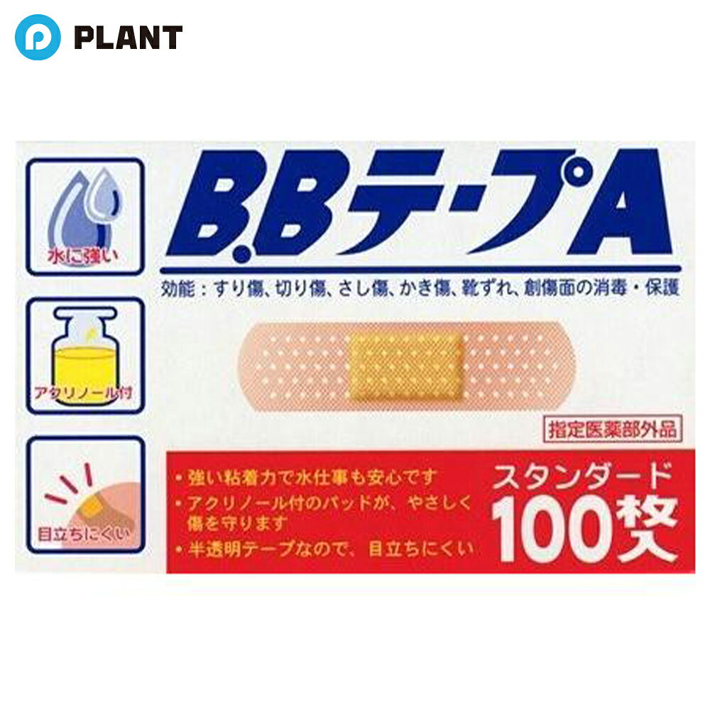 商品詳細 強い粘着力で水仕事も安心です。アクリノール付のパッドが、やさしく傷を守ります。半透明テープなので、目立ちにくい。 規格概要 サイズ／72mm×19mm(パッドサイズ23mm×12mm) JAN 4987059000693 広告文責 株式会社PLANT 050-1751-6778