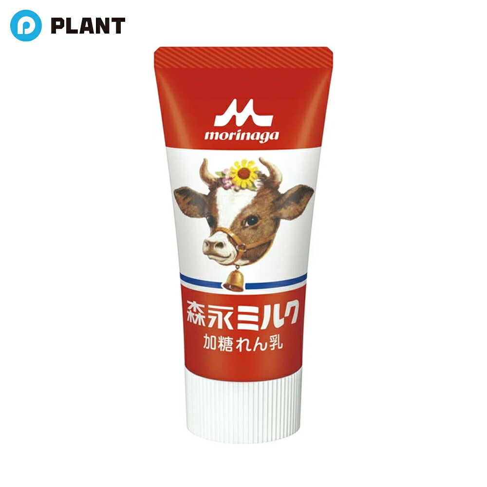 商品詳細 ●生乳と蔗糖だけで作りました。 ●いちごやかき氷にかけてお召し上がりください。 ●便利なチューブ入りです。 原材料 生乳、蔗糖 栄養成分表示(100gあたり) エネルギー329KcaL、炭水化物55.7g、たんぱく質7.9g、ナトリウム90mg、脂質8.3g 保存方法 ・開封前は直射日光を避け、なるべく涼しいところで保存してください。 ・開封後は冷蔵庫で保存し、賞味期限にかかわらずできるだけ早めにお召し上がりください。 注意事項 リニューアルに伴い、パッケージ・内容等予告なく変更する場合がございます。予めご了承ください。 JAN 4902720128452