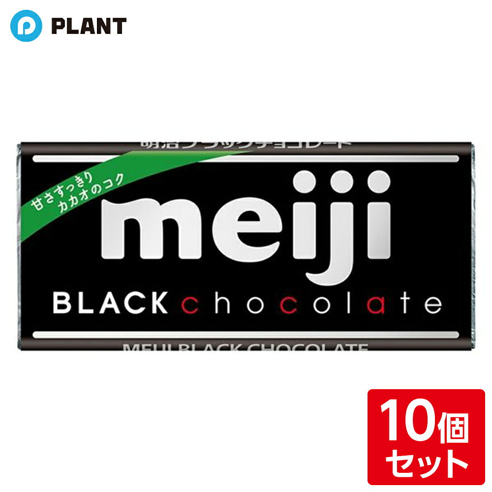 楽天市場】板チョコレート 明治（板チョコ｜チョコレート）：スイーツ