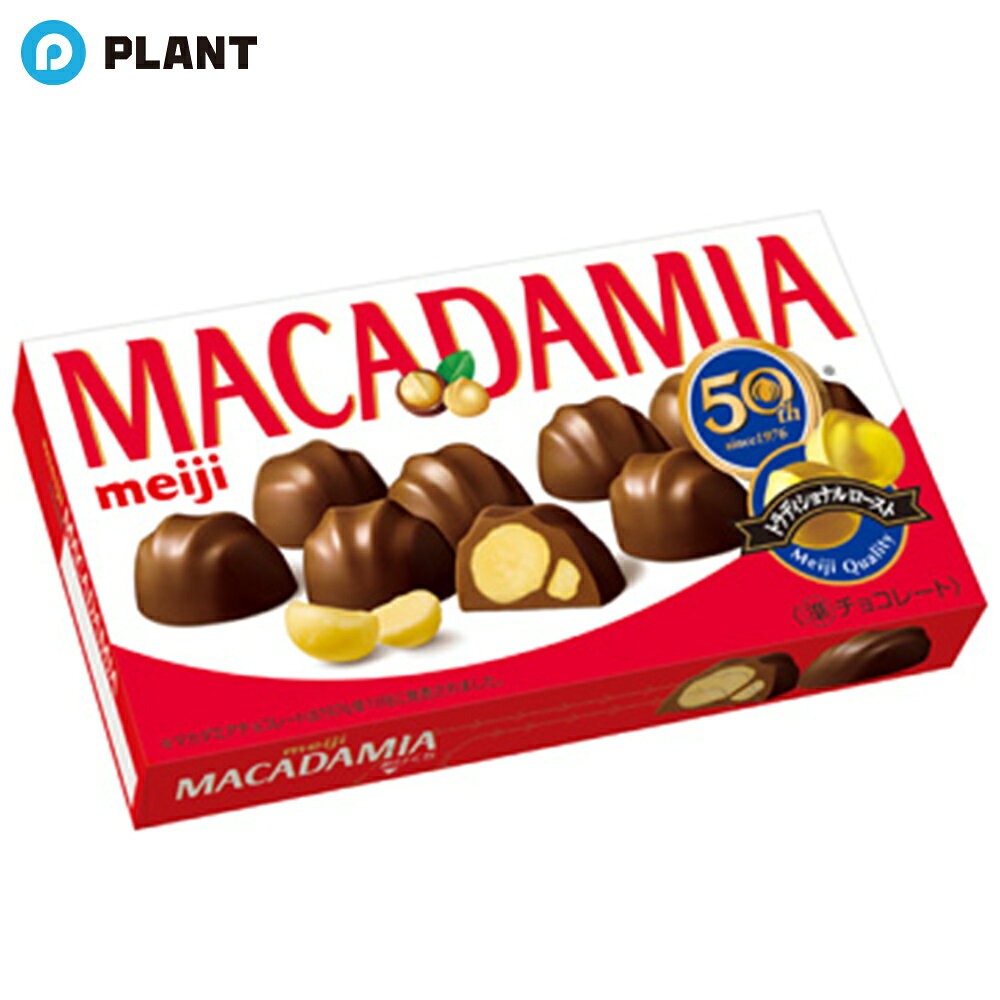 明治 マカダミアチョコレート 9粒