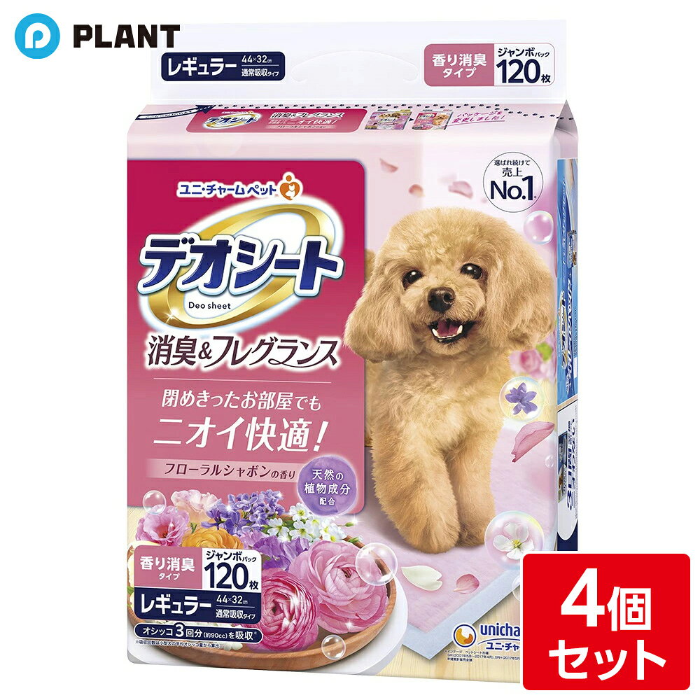 商品詳細 ●「高速吸収ポリマー」と「ふんわりアロマ成分」のダブル消臭で瞬間＆長時間消臭！ ●天然の植物成分を配合した、まるでお花畑にいるような香り ●清潔感のある「ナチュラルピンク」のシートとふわさら吸収シートでオシッコの見た目も清潔！ ●シートサイズ：44×32cm(トレーにぴったり) 規格概要 表面材：ポリオレフィン、ポリエステル不織布、香料、フラワー抽出エキス／吸水材：綿状パルプ、吸水紙、高分子吸水材／防水材：ポリエチレンフィルム／結合材：ホットメルト接着剤／外装材：ポリエチレンフィルム JAN 4520699959398