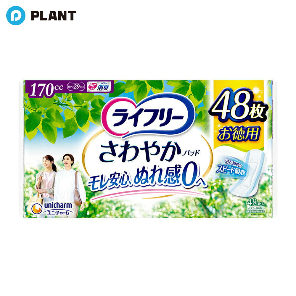 商品説明 ●尿成分を研究したサッと引き込みスッと消えるスピードインシートなので、出た瞬間から表面に残る間もなく吸収。 ●ぬれた感じが気にならないからモレ安心。 ●ニオイを閉じ込める消臭ポリマー※配合。※アンモニアについての消臭効果がみられます。 ●ズレ止めテープ搭載。 仕様 (素材)表面材：ポリオレフィン、ポリエステル不織布／吸水材：綿状パルプ、吸水紙、高分子吸水材／防水材：ポリオレフィンフィルム／止着材：スチレン系エラストマー合成樹脂／伸縮材：ポリウレタン／結合材：スチレン系エラストマー合成樹脂 (外装材)ポリエチレンフィルム JAN 4903111586356 広告文責 株式会社PLANT 電話：050-1751-6778