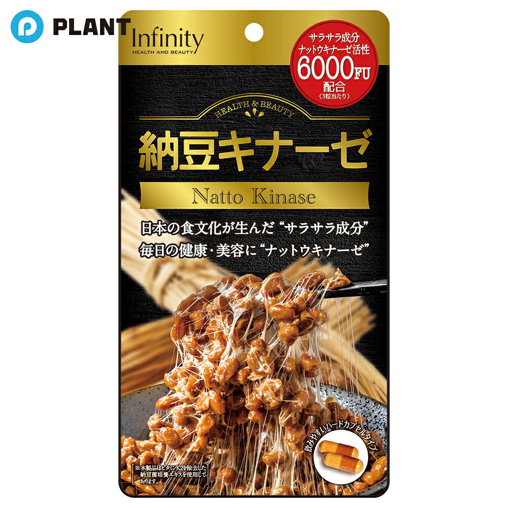 商品詳細 お召し上がり方：栄養補助食品として1日3粒を目安に水またはぬるま湯でお召し上がりください。 内容量：15.57g（259.5mg×60粒） 原材料 澱粉（国内製造）、デキストリン、納豆抽出物（大豆を含む）、難消化性デキストリン/ゼラチン、ステアリン酸カルシウム、リン酸三カルシウム、微粒二酸化ケイ素、カラメル色素 JAN 4570044000565 広告文責 株式会社PLANT 050-1751-6778
