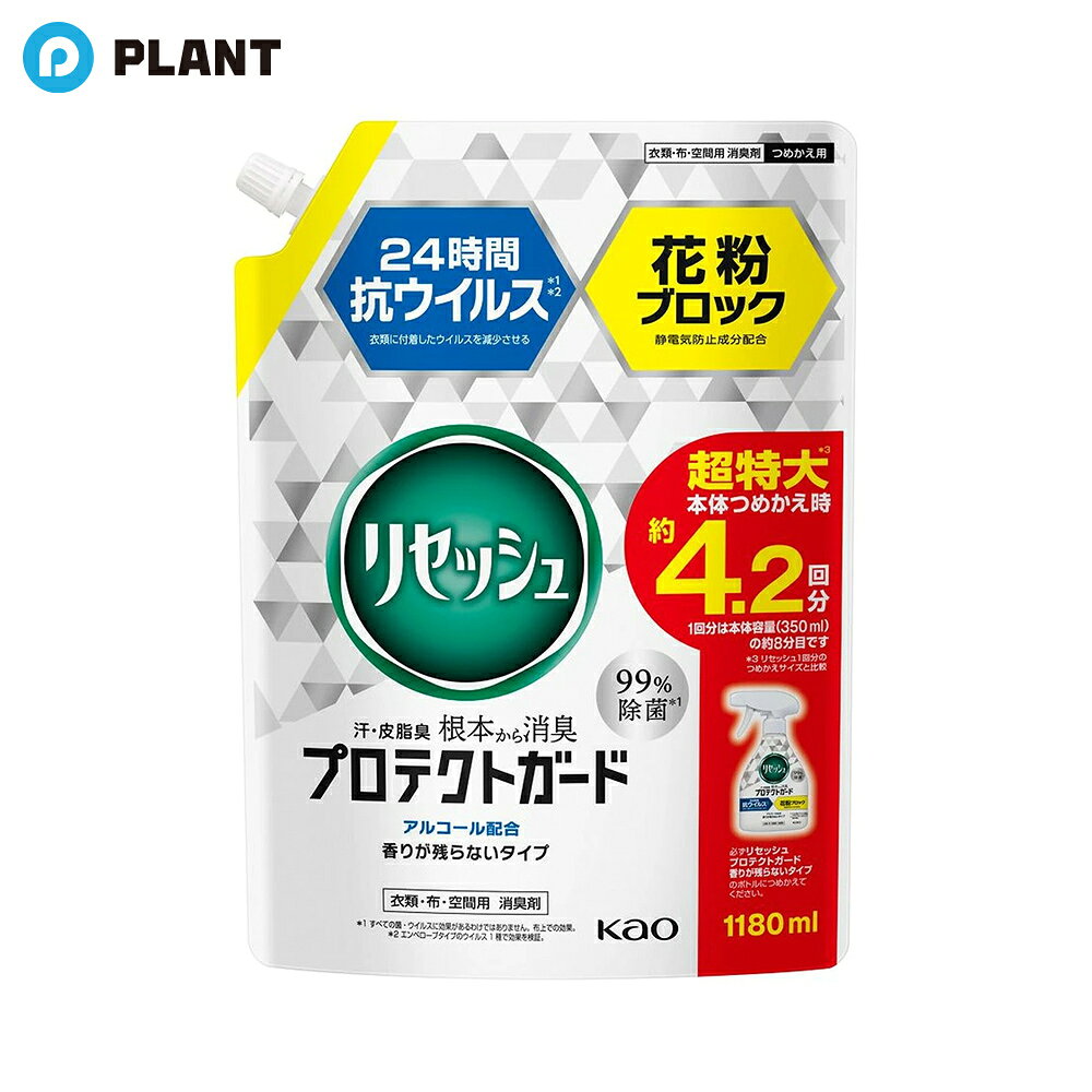 商品詳細 ●汗・皮脂臭を消臭。24時間抗ウイルス。花粉ブロックも。 ●衣類のウイルス除去※※と、24時間抗ウイルス※※(衣類に付着したウイルスを減少させる) ●衣類の消臭と99％除菌※にも ※すべての菌・ウイルスに効果があるわけではありません。布上での効果。 ※エンベロープタイプのウイルス1種で効果を検証。 ●空気中の花粉・砂ぼこり・ハウスダストの付着防止。(静電気防止成分配合) ●アルコール配合。香りが残らないタイプ 成分 非イオン界面活性剤、緑茶エキス、除菌剤、帯電防止剤、香料、エタノール 注意事項 ・用途外に使わない。 ・子供の手の届く所に置かない。 ・認知症の方などの誤飲を防ぐため、置き場所に注意する。 ・顔や肌、髪、人や、ペットなどの生き物に向けて直接スプレーしない。 ・ミストを吸い込んだり目に入らないように注意する。 ・狭い空間では換気して使用する。 ・衣類には脱いでから使用する。 ・床や家具、電気製品、照明器具などについた場合はすぐふき取る。滑りやすくなったり、乾燥後にシミになったりベタつくことがある。 ・直射日光の当たる場所や温度差の激しい場所(電気製品の上など)では保管しない。 JAN 4901301465054 広告文責 株式会社PLANT 050-1751-6778