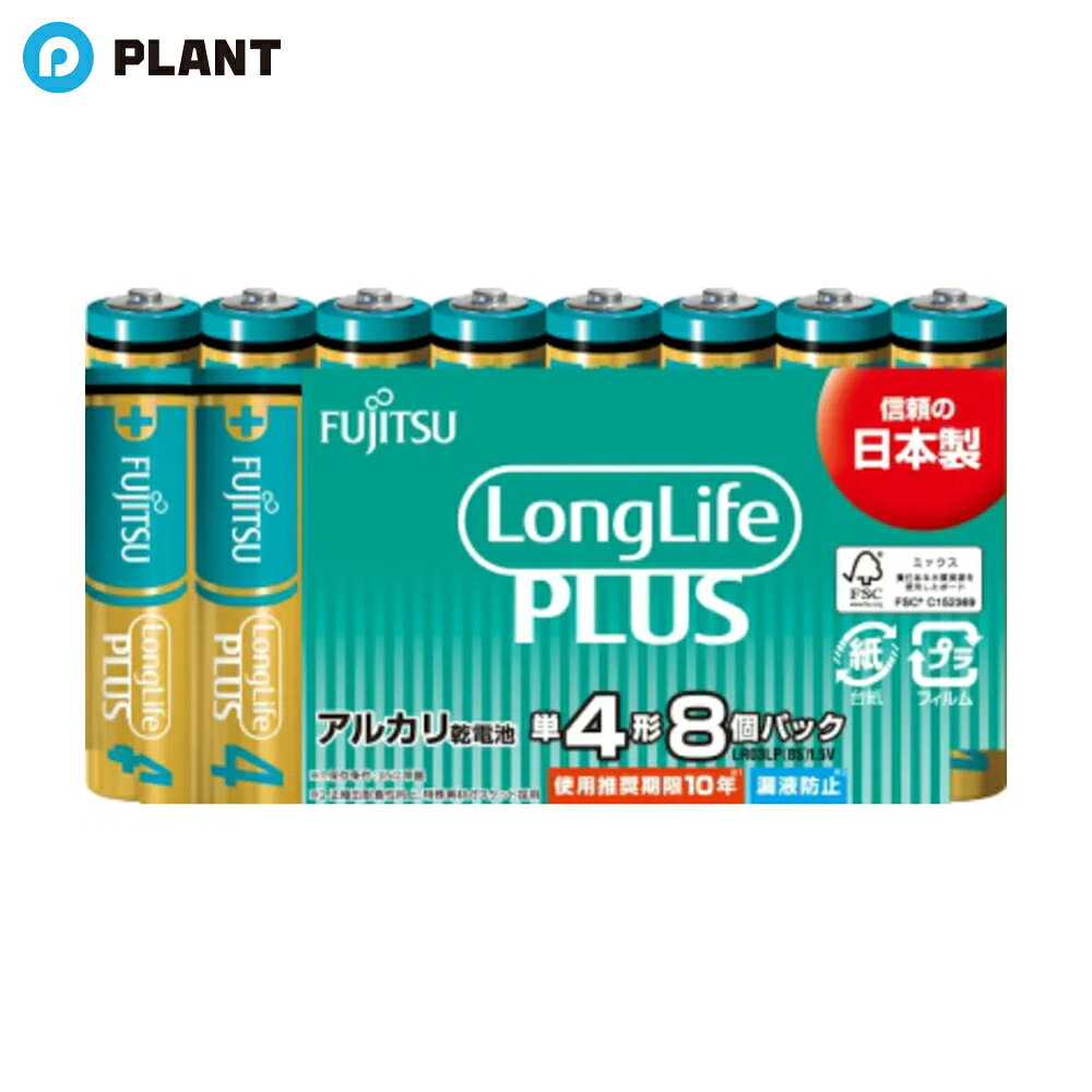 商品詳細 ● 高い信頼性とコストパフォーマンスを誇るスタンダードタイプのアルカリ乾電池 ● 中電流機器から小電流機器に適しています ● 漏液防止構造で安全性を向上しました ● 防災備蓄用として10年の保存が可能です ● グリーン購入法適合商品 【 仕 様 】 ■ 単4形アルカリ乾電池 ■ 1.5V／LR03 ■ 入数：8個 ■ 多包装パック JAN 4976680278151