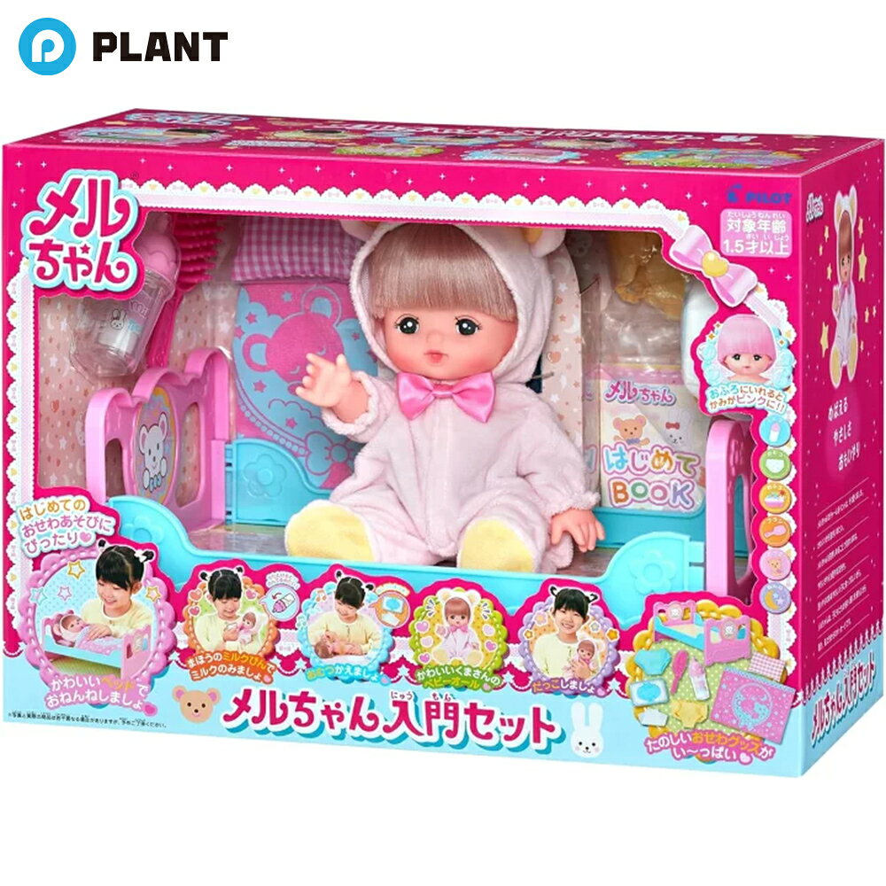 楽天市場】メルちゃん ぽぽちゃんの通販