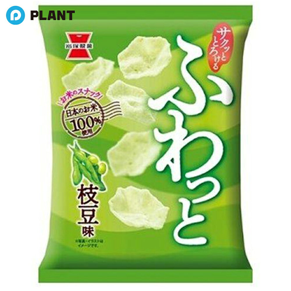 商品詳細 軽さ極限！ふわっとサクッとかるーいお米スナック！ お米でできた、ふわっと軽くてやわらかな食感が自慢の米粉スナック。食べるたびに口の中に広がる枝豆の風味と、程よい塩加減が後引く美味しさ。 原材料 うるち米(国産)、植物油脂、あらびき枝豆、枝豆風味シーズニング、食塩/調味料(アミノ酸等)、香料、クチナシ色素、(一部にえび・乳成分・大豆・ゼラチンを含む) JAN 4901037151047 広告文責 株式会社PLANT 050-1751-6778