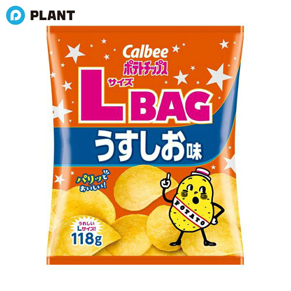 商品詳細 嬉しいLサイズ！うすしお味。 パリッと軽い食感と、程よい塩味の飽きのこない味わいでじゃがいもをおいしく味わえます。数種類の塩を使用することで、じゃがいものうまみをより活かしパリッと食感に今まで以上に合うしお味を追求しました。 原材料 じゃがいも（国産又はアメリカ）、植物油、食塩（海塩、岩塩）、でん粉、デキストリン　／　調味料（アミノ酸等） JAN 4901330504687 広告文責 株式会社PLANT 050-1751-6778