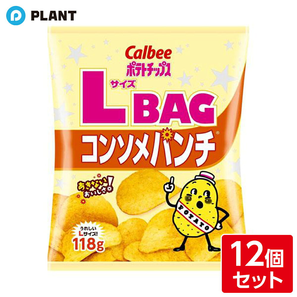 商品詳細 嬉しいLサイズ！コンソメパンチ。 じゃがいもを薄くスライスしてつくったパリッと軽い食感が楽しめます。お肉のうまみと野菜の甘みがギュッとつまった、あきのこないおいしさです。 原材料 じゃがいも（国産又はアメリカ）、植物油、砂糖、チキンコンソメパウダー（小麦・大豆・豚肉を含む）、食塩、デキストリン、でん粉、粉末しょうゆ、粉末ソース（りんごを含む）、香辛料パウダー、たまねぎエキスパウダー、ビーフコンソメパウダー、野菜パウダー（トマト、にんじん）、ビーフエキスパウダー、梅肉パウダー　／　調味料（アミノ酸等）、香料（ごま由来）、酸味料、カラメル色素、パプリカ色素、甘味料（ステビア）、香辛料抽出物、ベニコウジ色素 JAN 4901330523985 広告文責 株式会社PLANT 050-1751-6778
