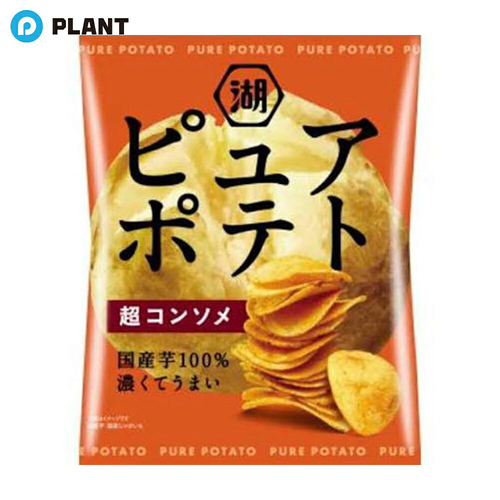 湖池屋 ピュアポテト 超コンソメ 52g