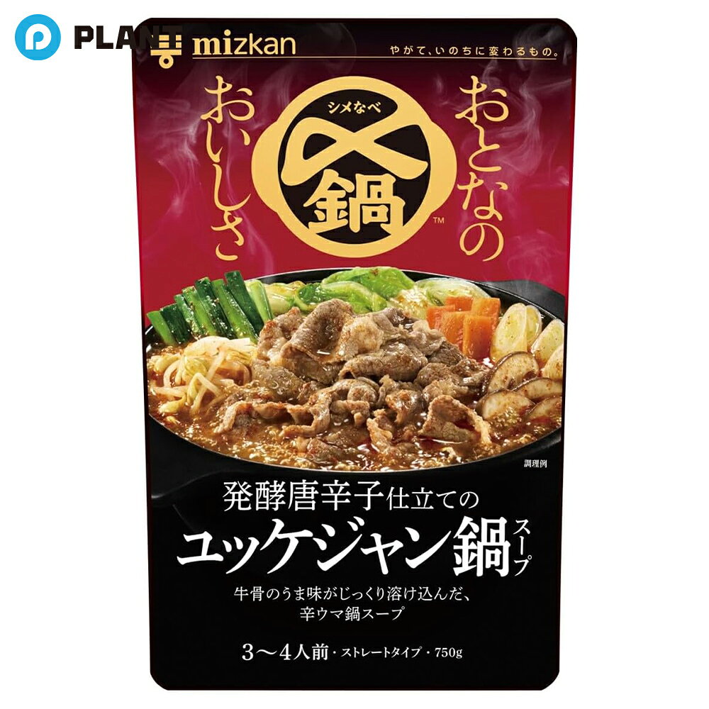 商品詳細 専門店さながらのおいしさがご家庭でも楽しめる、鍋スープ。牛骨のうま味が溶け込んだスープに、コク深い辛みをもつ発酵唐辛子を加えた、本格的な味わい。 原材料 食塩(国内製造)、ビーフエキス、砂糖、なたね油、しょうゆ(小麦・大豆を含む)、にんにく加工品、にんにく、酵母エキス加工品、赤唐辛子、ごま油、発酵唐辛子調味料、こしょう、魚醤(魚介類)、鶏脂、煮干し粉末、酵母パウダー/トウガラシ色素、増粘多糖類、乳化剤(大豆由来)、調味料(有機酸等)、香料、香辛料抽出物 栄養成分 (100gあたり)エネルギー24kcal、たんぱく質0.6g、脂質1.6g、炭水化物1.9g、ナトリウム771mg、食塩相当量2.0g JAN 4902106653486 広告文責 株式会社PLANT 050-1751-6778