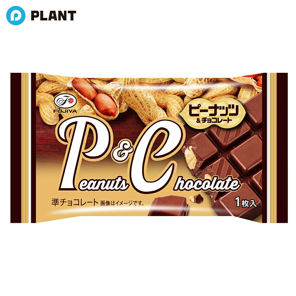 不二家 ピーナッツ&チョコレート 1枚