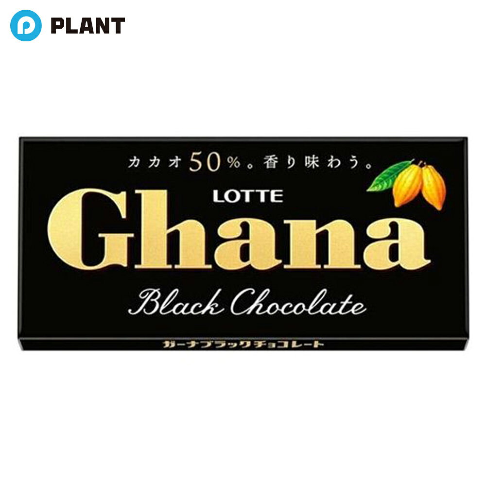 ロッテ ガーナブラック 50g