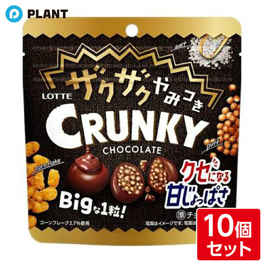 商品詳細 甘じょっぱくてウマくてザクザクな食感をお楽しみください！ ※画像はあくまで参考画像となります。 ※商品の規格変更などにより、パッケージや製品記載の内容等、異なる場合がございます。 ※メーカーの都合上、商品リニューアルとなりました際は、リニューアル後の商品をお送りしますこと、何卒ご了承下さい。 原材料名 砂糖（国内製造）、カカオマス、植物油脂、全粉乳、モルトパフ（小麦粉、モルトエキス、食塩）、乳糖、パン粉加工品、コーンフレーク、ココアバター、デキストリン、食塩／加工でん粉、乳化剤（大豆由来）、トレハロース、光沢剤、膨脹剤、香料、カラメル色素 JAN 4903333226771 広告文責 株式会社PLANT 050-1751-6778