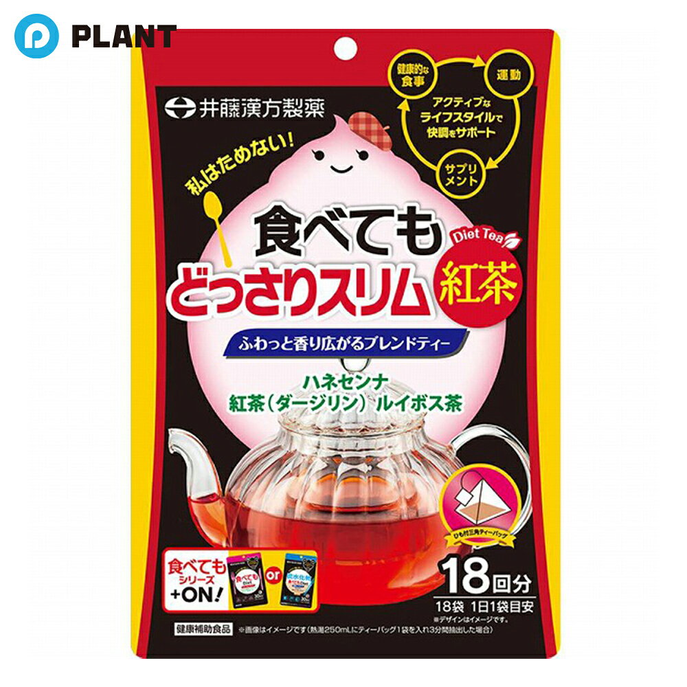 商品説明 すっきり快調をサポート、紅茶ベースの0kcalダイエットティー。 女性に人気の「ダージリン紅茶」「ルイボス茶」+健康素材「ハネセンナ」の3種を配合した、こだわりブレンドで0kcalのダイエットティーです。 ひも付き三角ティーバッグタイプ。 食事にもおやつにも合うおいしさで、あなたのすっきり快調をサポートします。 原材料 ハネセンナ（インド産）,紅茶,ルイボス茶 JAN 4987645700068