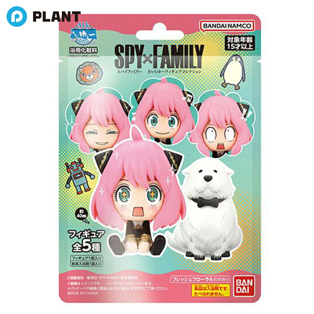 バンダイ きゃらゆ〜フィギュアコレクション SPY×FAMILY