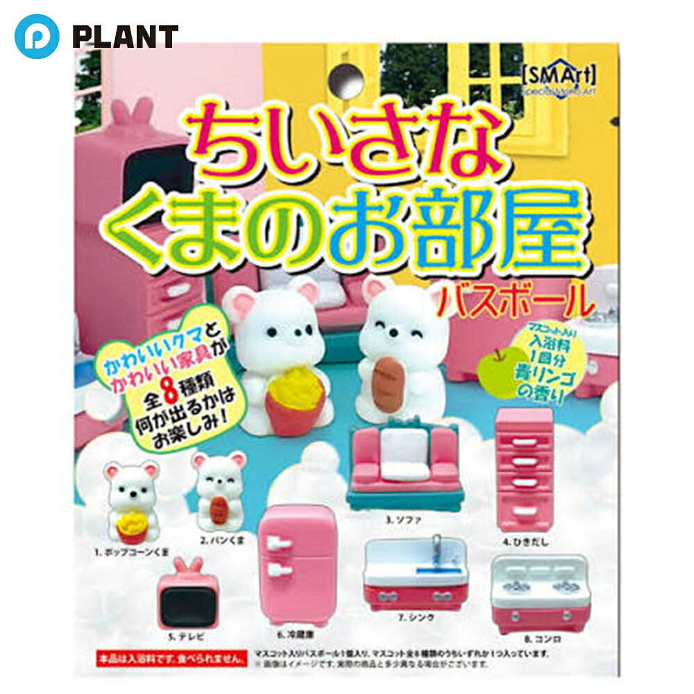 楽天市場】くま バスボムの通販