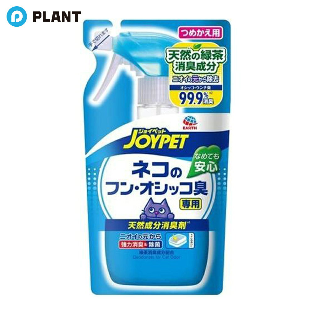 商品詳細 ●ネコ砂やシステムトイレに直接スプレーするだけ 原材料 緑茶乾留エキス、ヨモギ乾留物、月桃水SH、香料(緑の香り) 注意事項 ●用途以外に使用しない。●人やペットに向けてスプレーしない。●家具、電化製品、照明器具などについた場合はすぐに拭き取る。 JAN 4973293000513 発売元、製造元、輸入元又は販売元 広告文責：株式会社PLANT 050-1751-6778