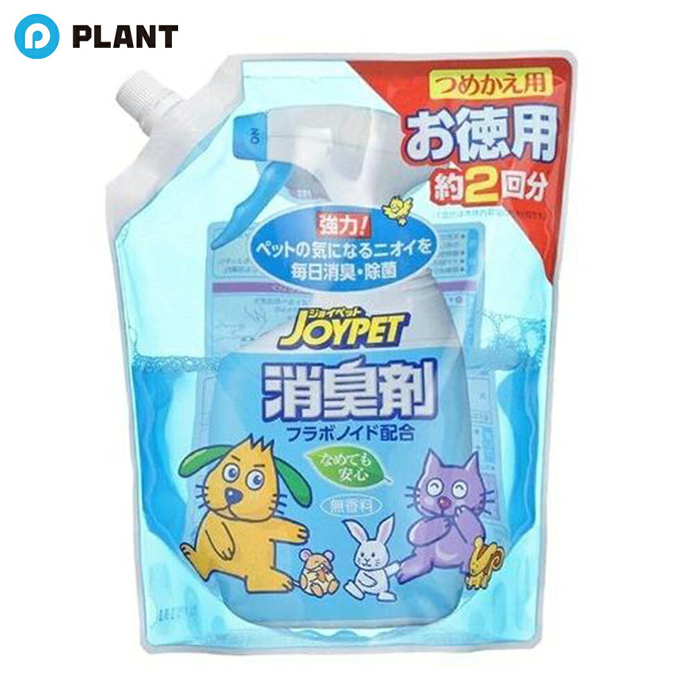 商品詳細 ●天然の植物抽出物であるフラボノイドが、ペットの特有の気になるニオイに強力に作用。●植物抽出物で無香料だからなめても安心。●うさぎ、ハムスター、小鳥などの小動物が原因のニオイもスッキリ。●除菌成分も入っているので菌の繁殖を防ぐ。 原材料 緑茶乾溜エキス(フラボノイド)、除菌剤 注意事項 ●子供やペットが触れないところに保管する。●直射日光や高温多湿を避けて保管する。●用途以外に使用しない。●人やペットに向けてスプレーしない。●家具、電化製品、照明器具などについた場合はすぐに拭き取る。 JAN 4973293002432 発売元、製造元、輸入元又は販売元 広告文責：株式会社PLANT 050-1751-6778