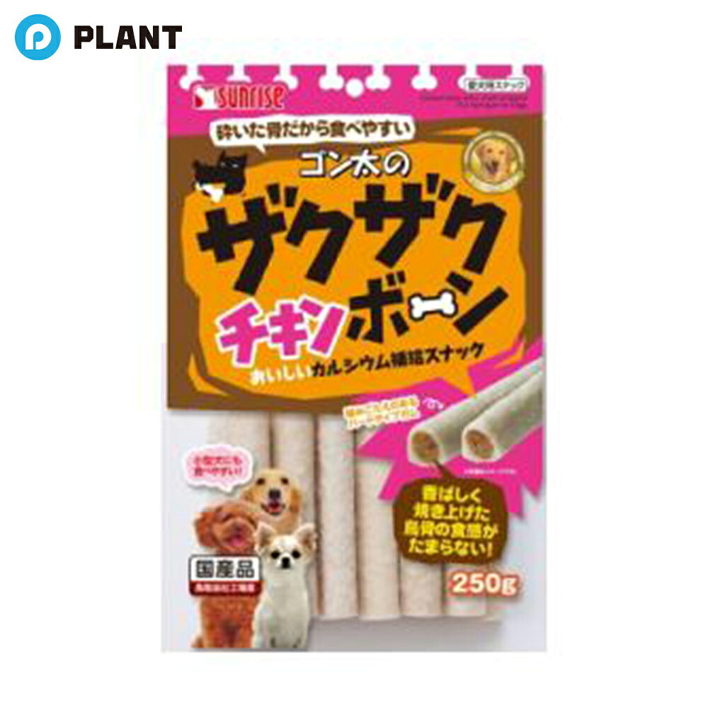 Rakuten - サンライズ ゴン太のザクザクチキンボーン(250g)